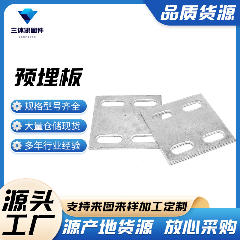 扬中三体金属制品